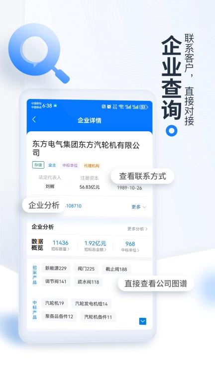 立达标讯-全国招投标服务平台
