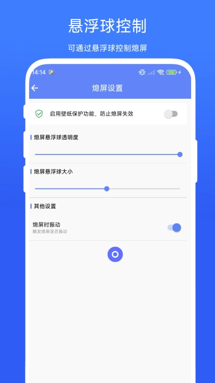 熄屏运行助手