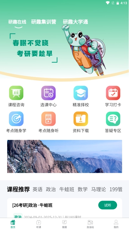 研趣在线