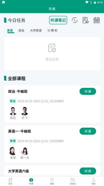 研趣在线