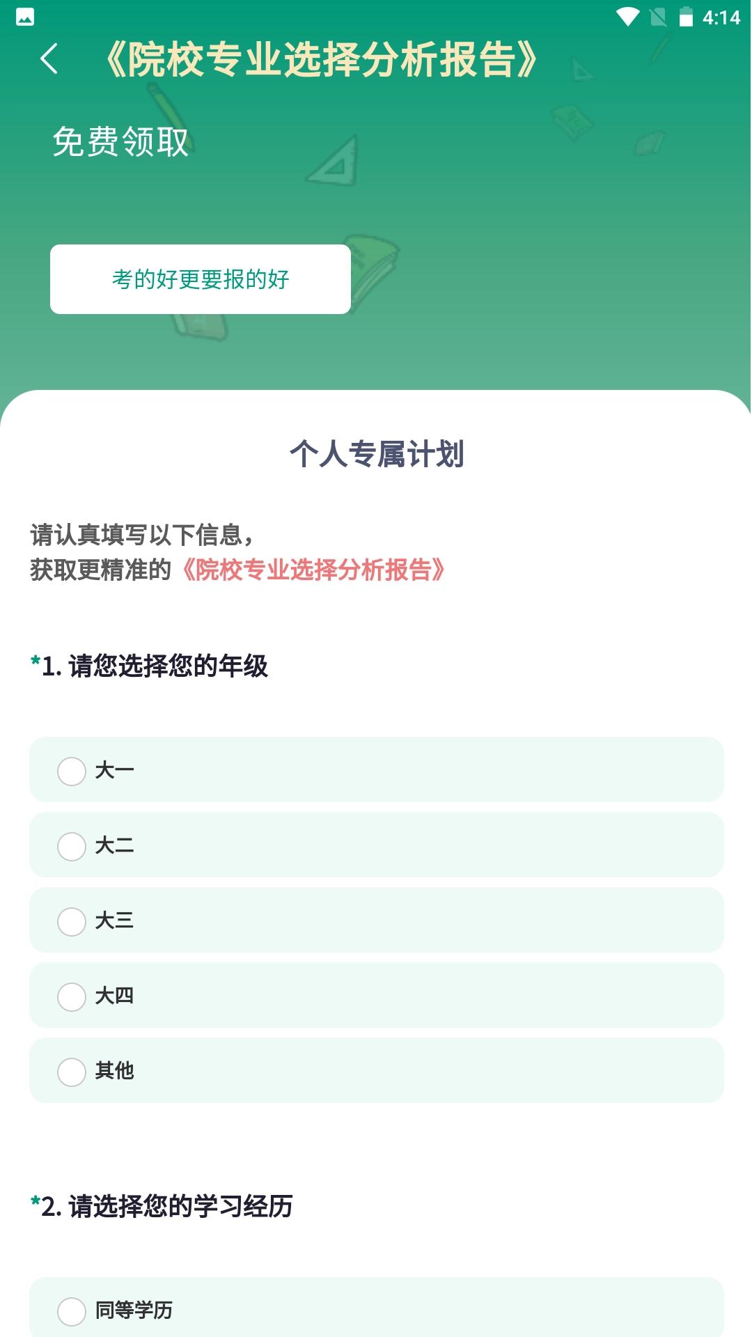 研趣在线