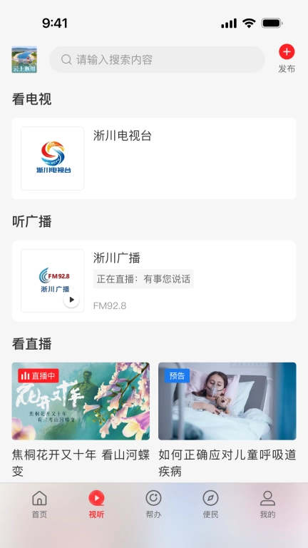 云上淅川