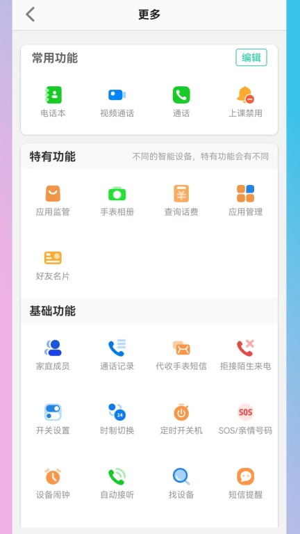 KK电话手表