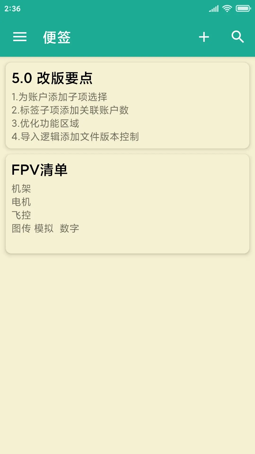 茁壮密码本