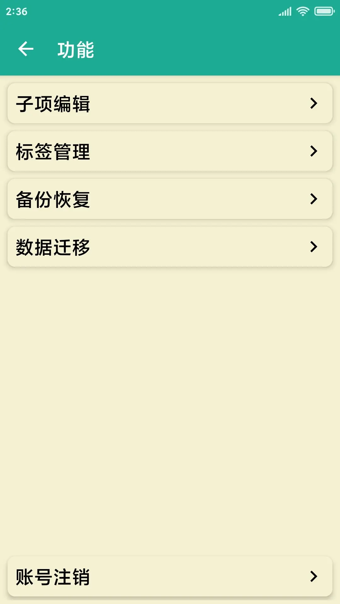 茁壮密码本