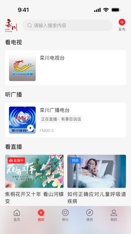 云上栾川