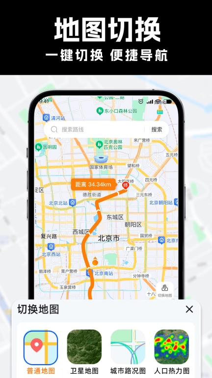 全网卫星实景地图