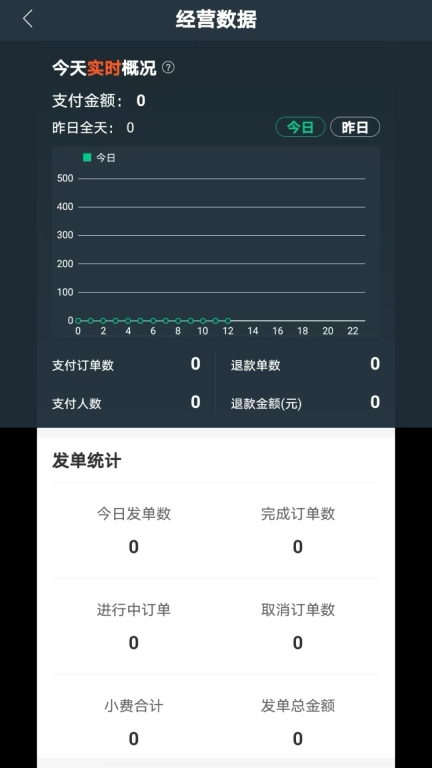 陇东同城商家端