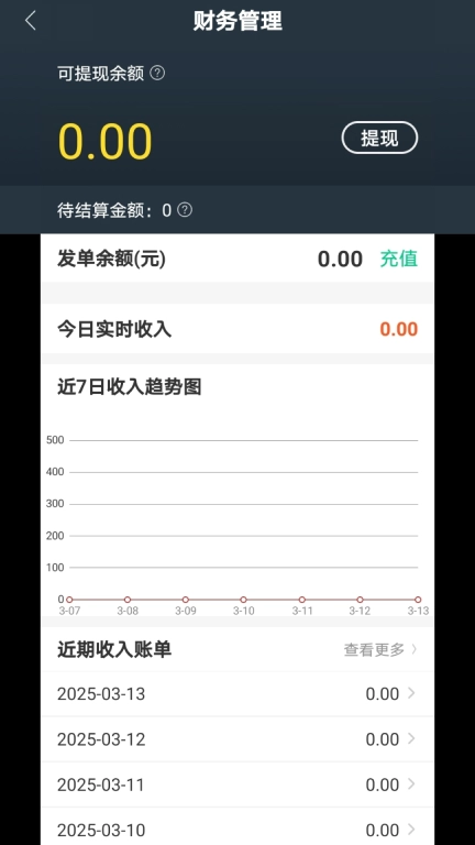 陇东同城商家端
