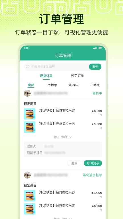 店U品商家