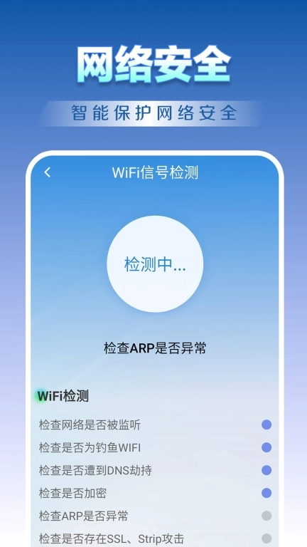 柠檬万能WiFi连
