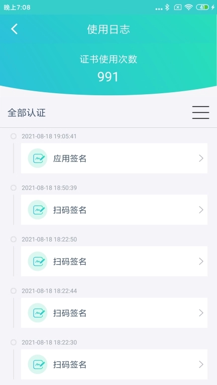 云医签
