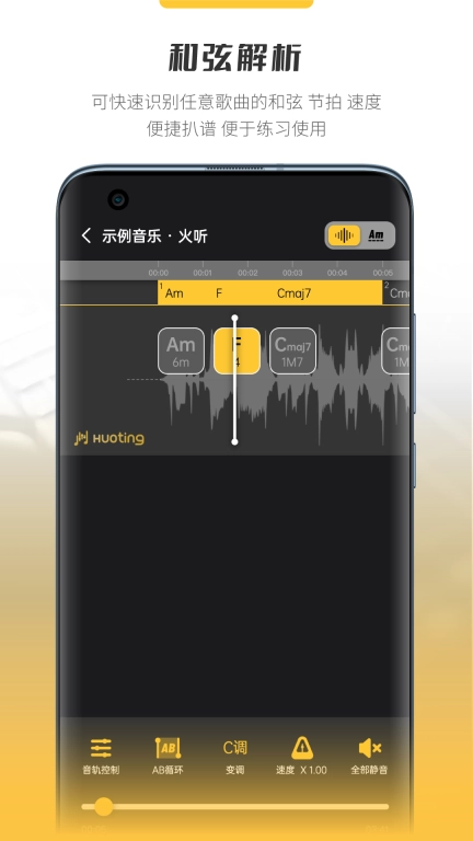 火听云共创