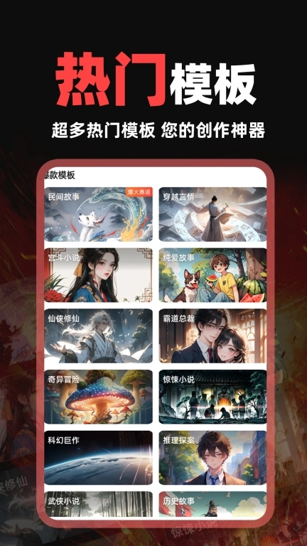 AI小说推文