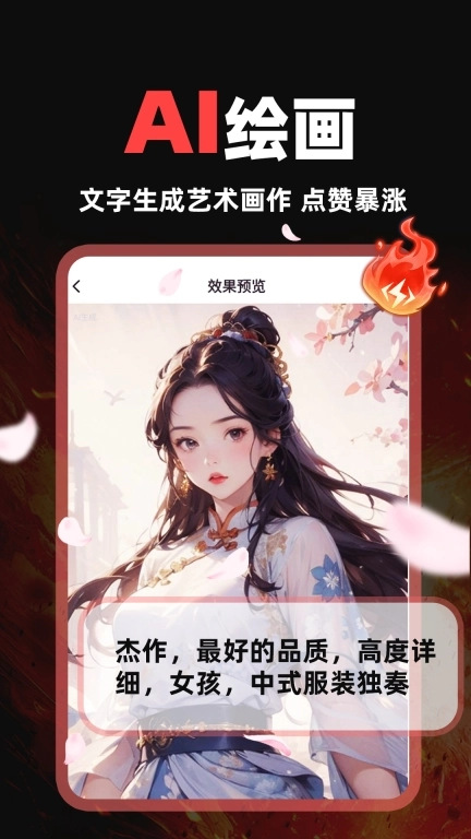 AI小说推文