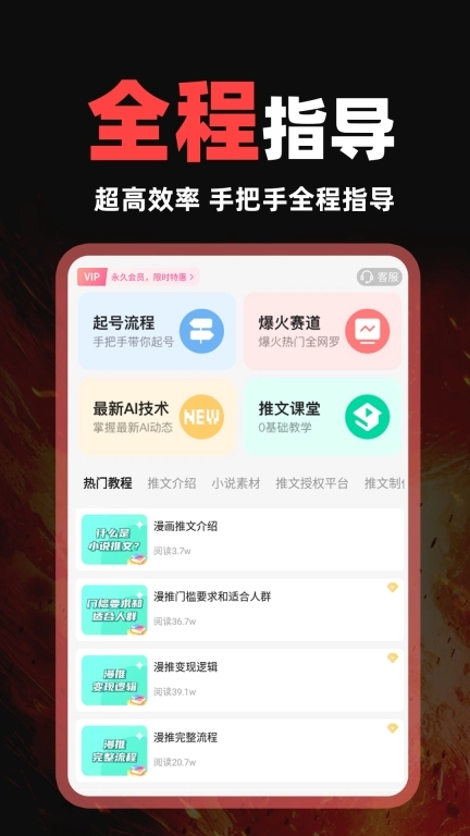 AI小说推文