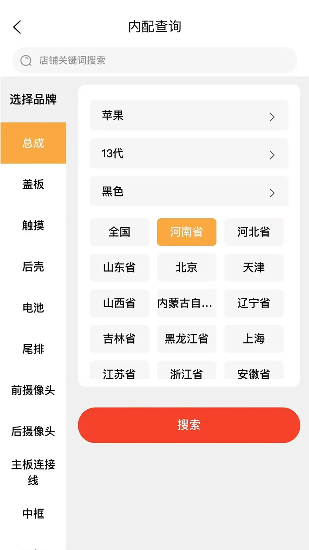 机满满