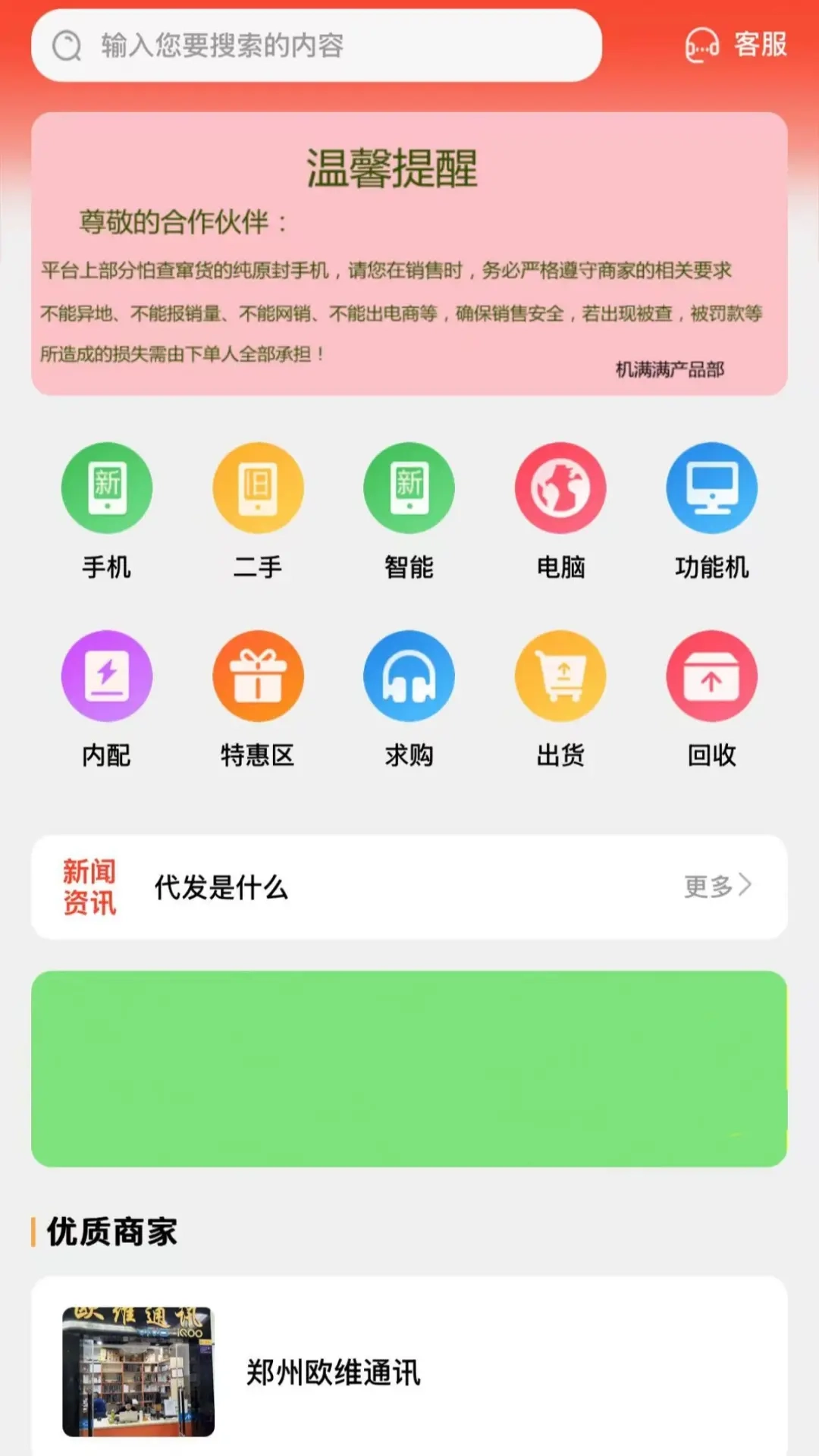 机满满