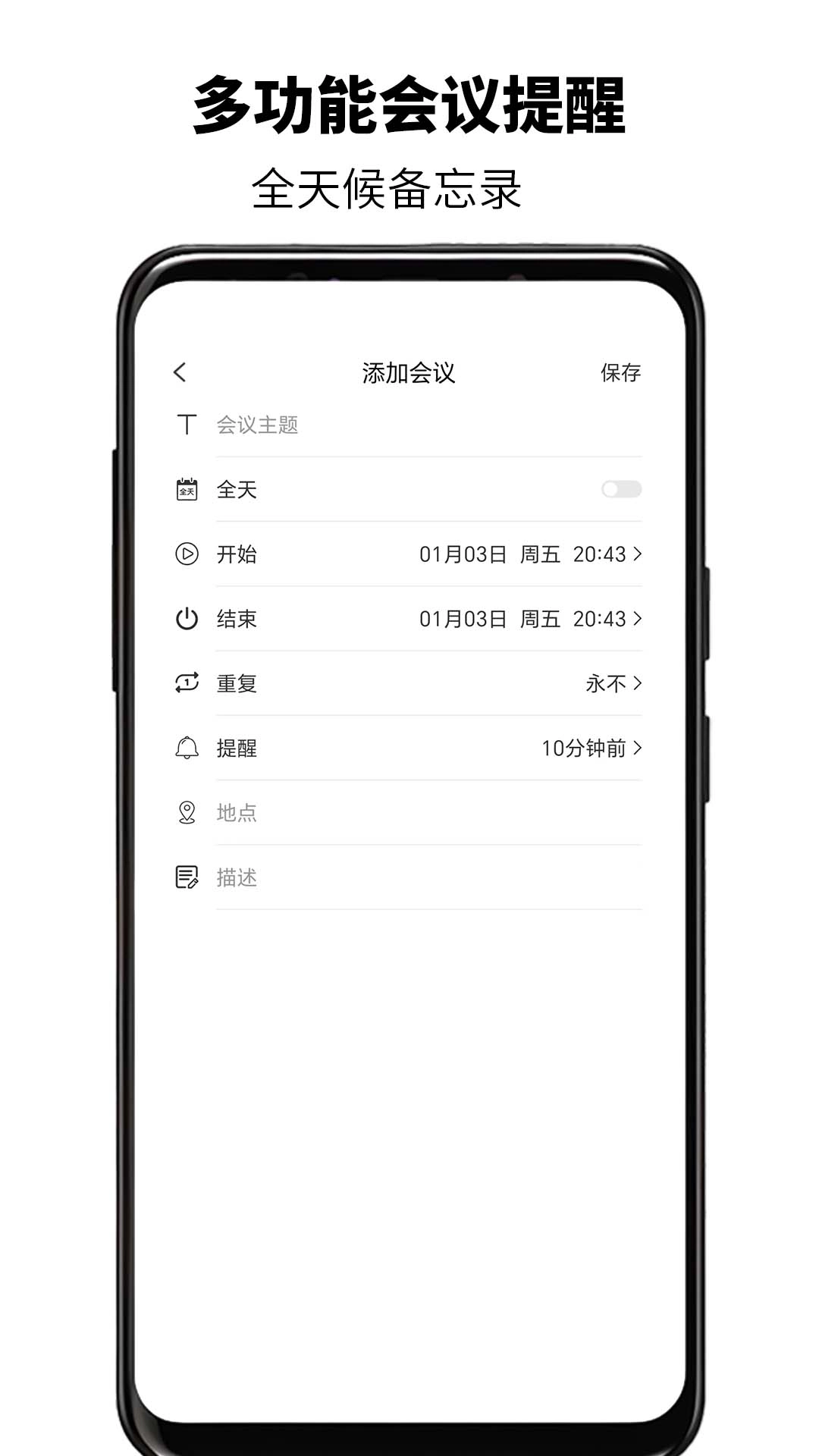 全能邮箱大师