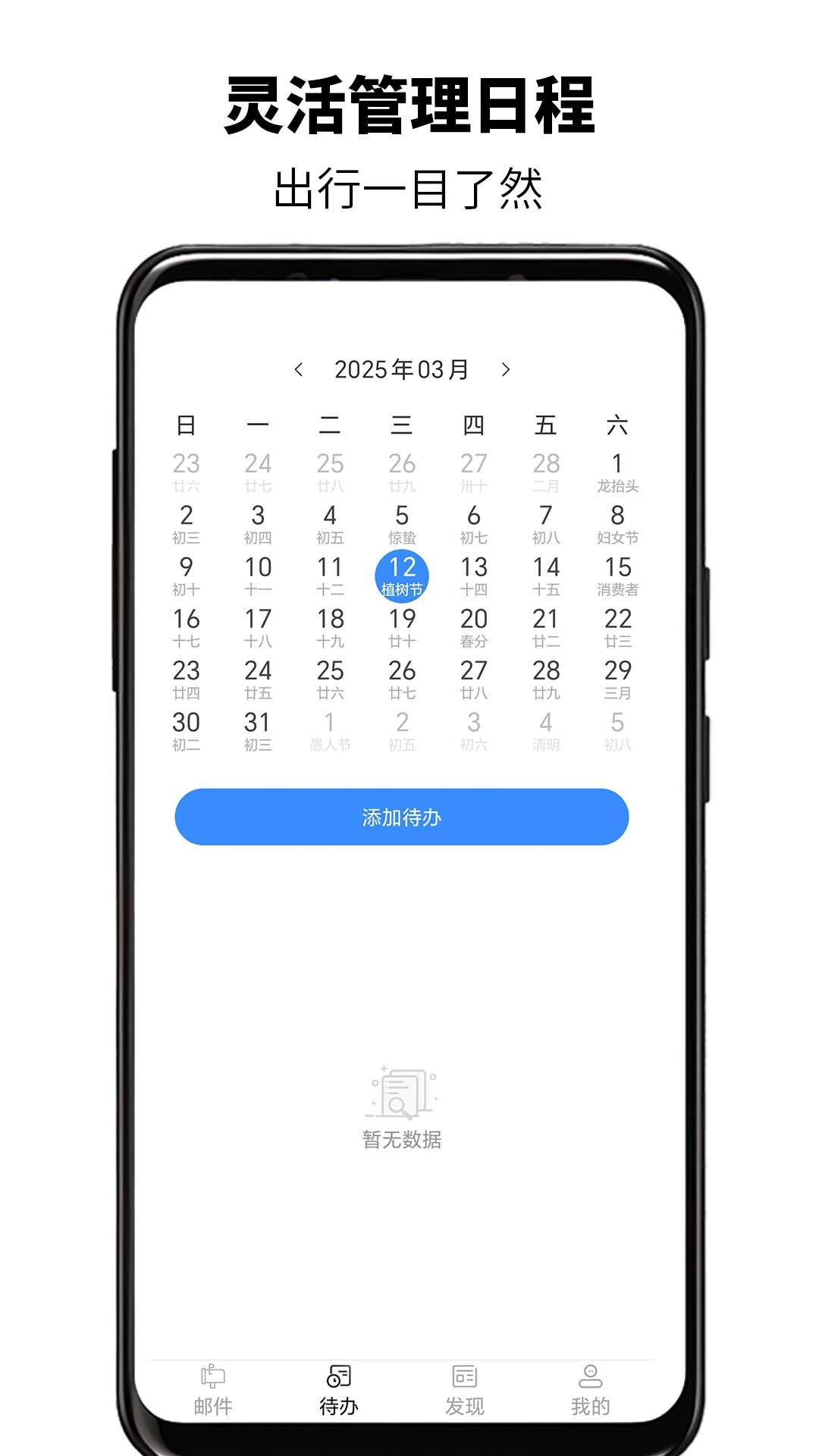 全能邮箱大师