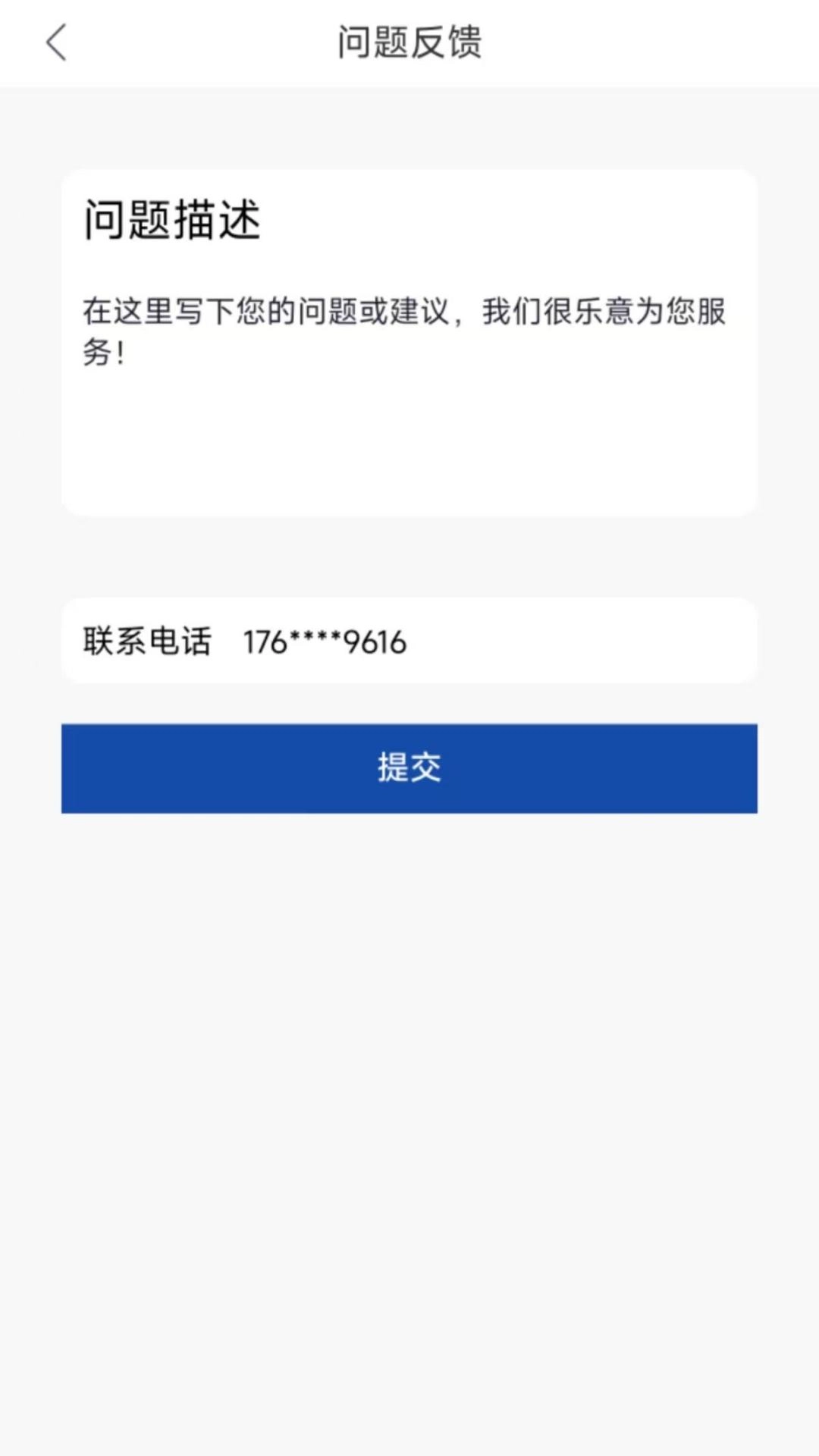 分期借钱贷款花