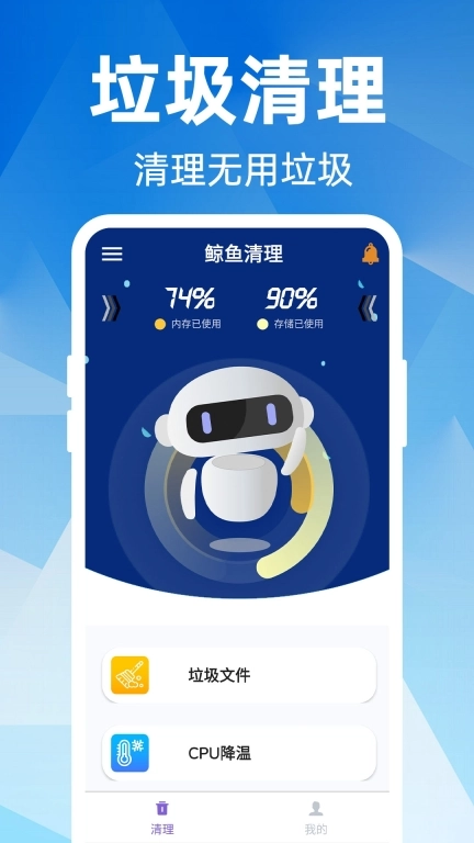 鲸鱼清理