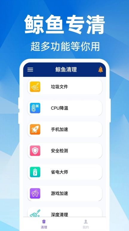 鲸鱼清理