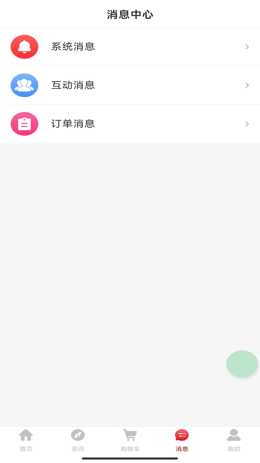 众瀛宝