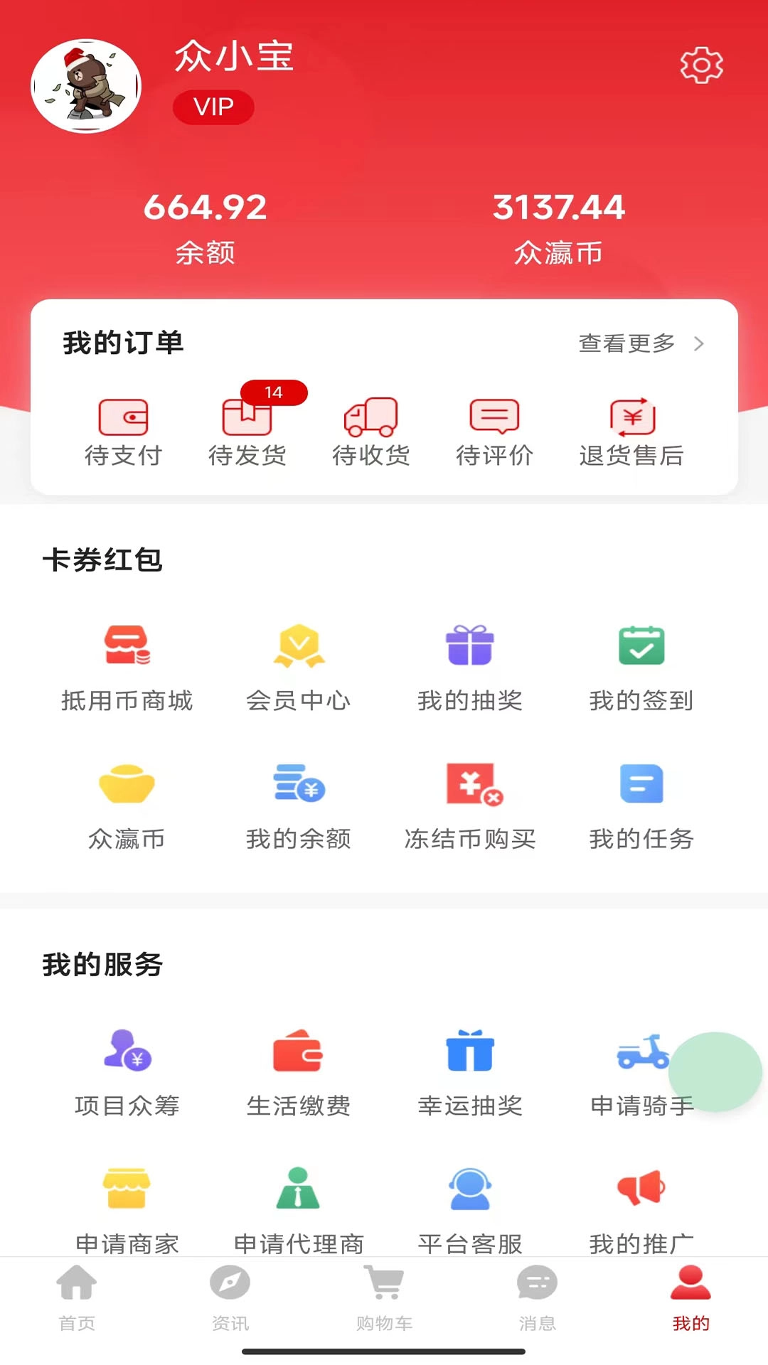 众瀛宝