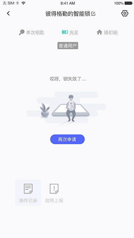 优特智能云锁