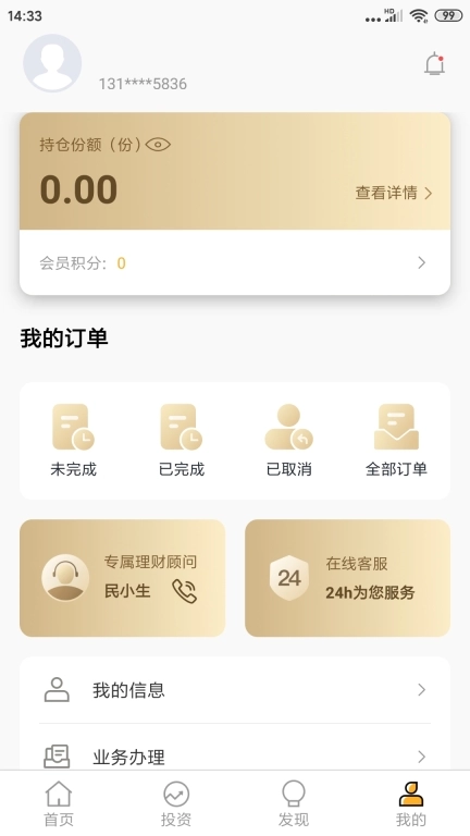 民生信托