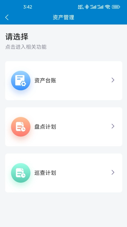 蓝天e服务