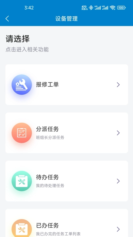 蓝天e服务