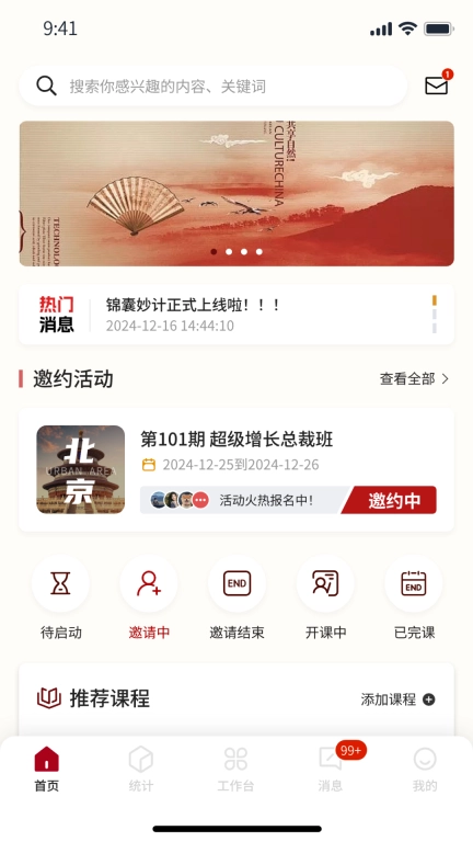 锦囊妙计