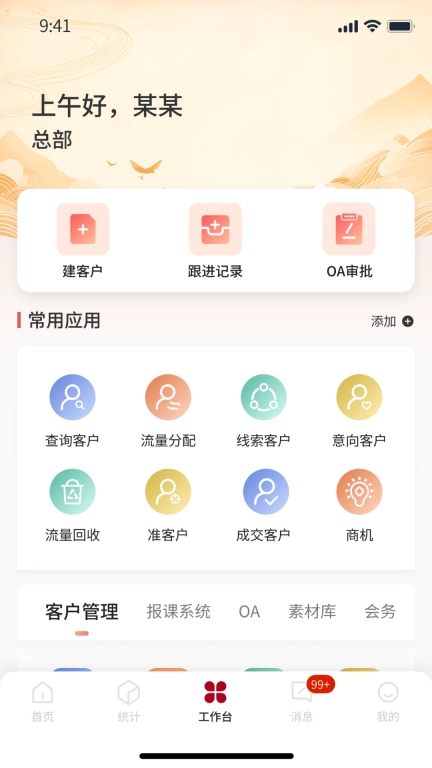 锦囊妙计