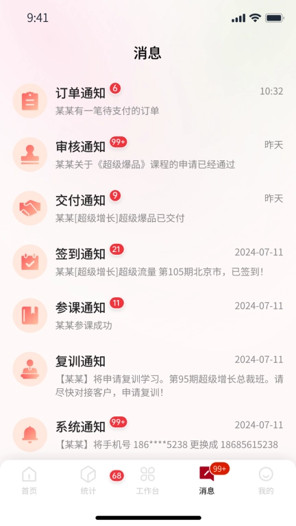 锦囊妙计