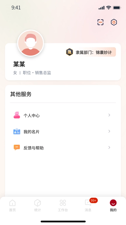 锦囊妙计