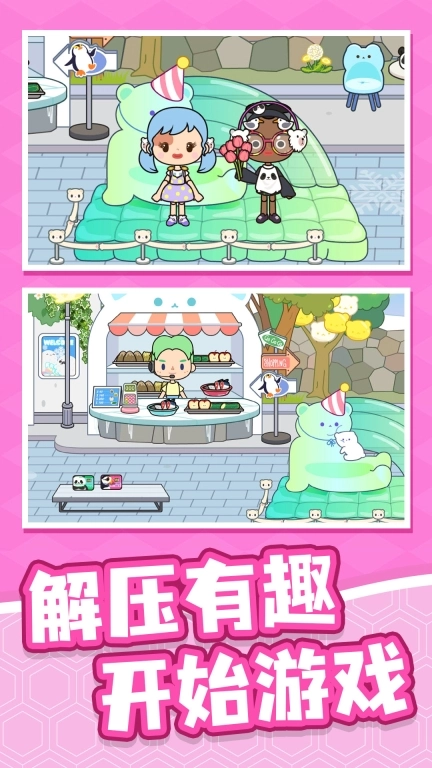 村庄传说