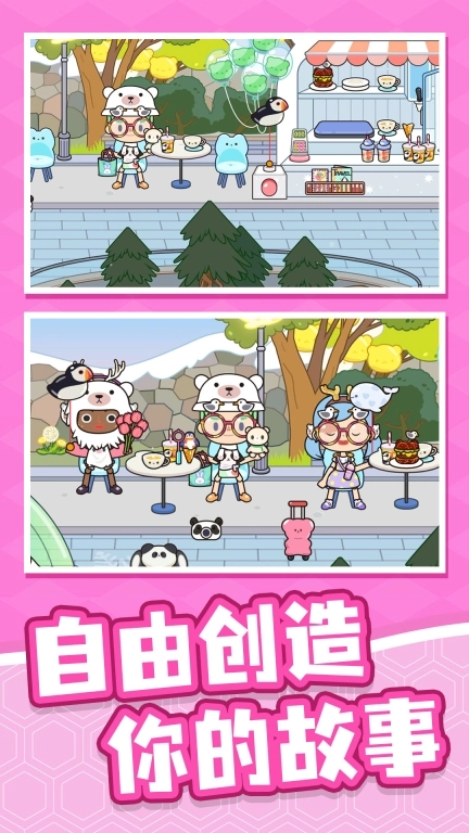 村庄传说