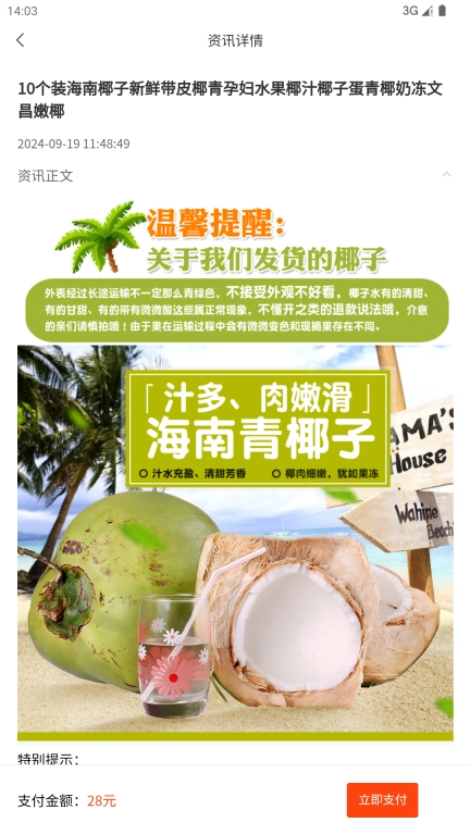 精选来料