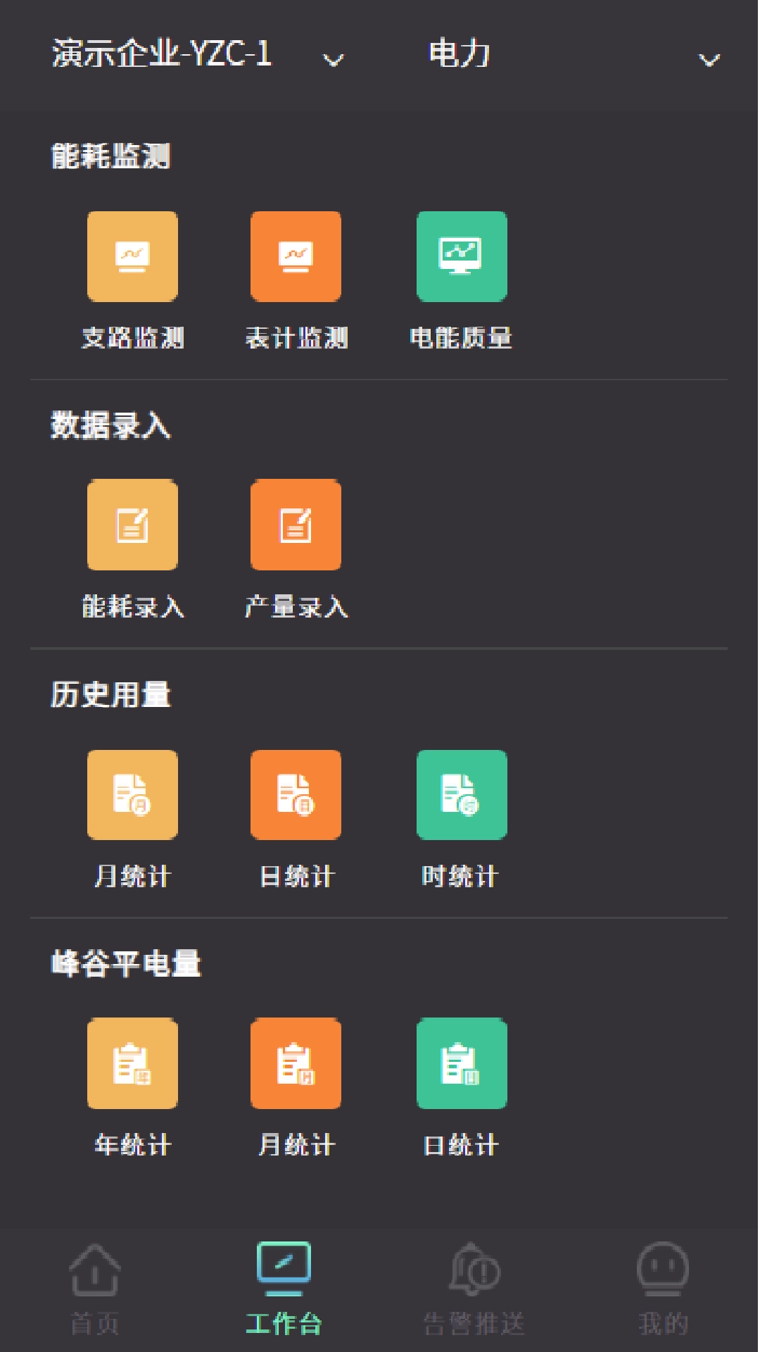 云智能效