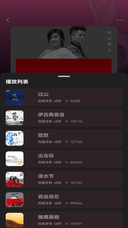 畅享免费铃声