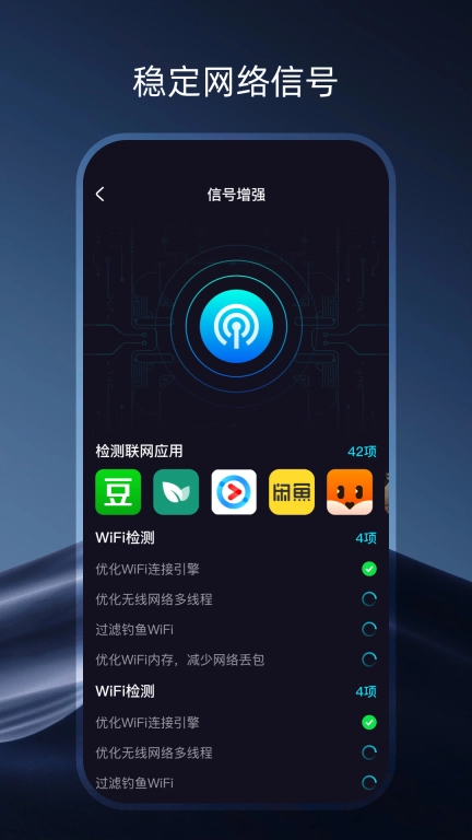 WiFi万享钥匙-免费连接