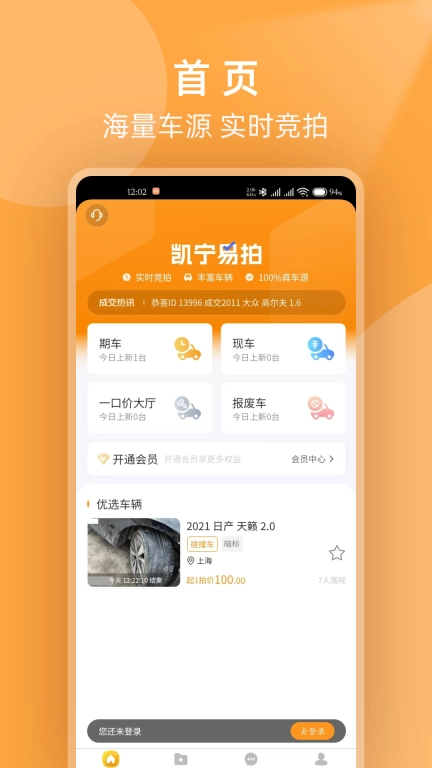 凯宁易拍