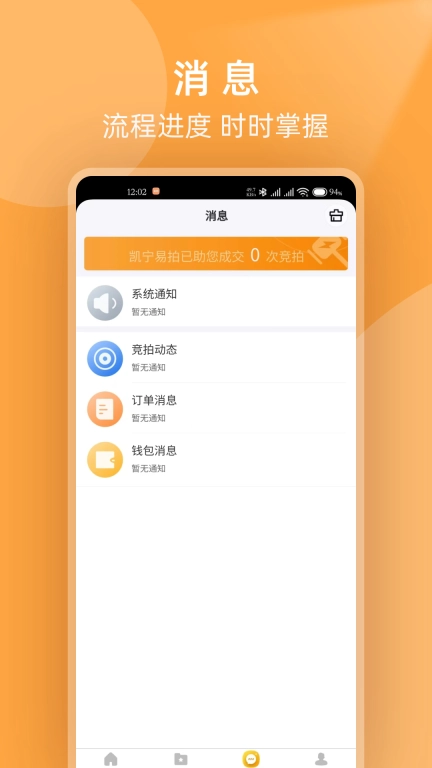 凯宁易拍
