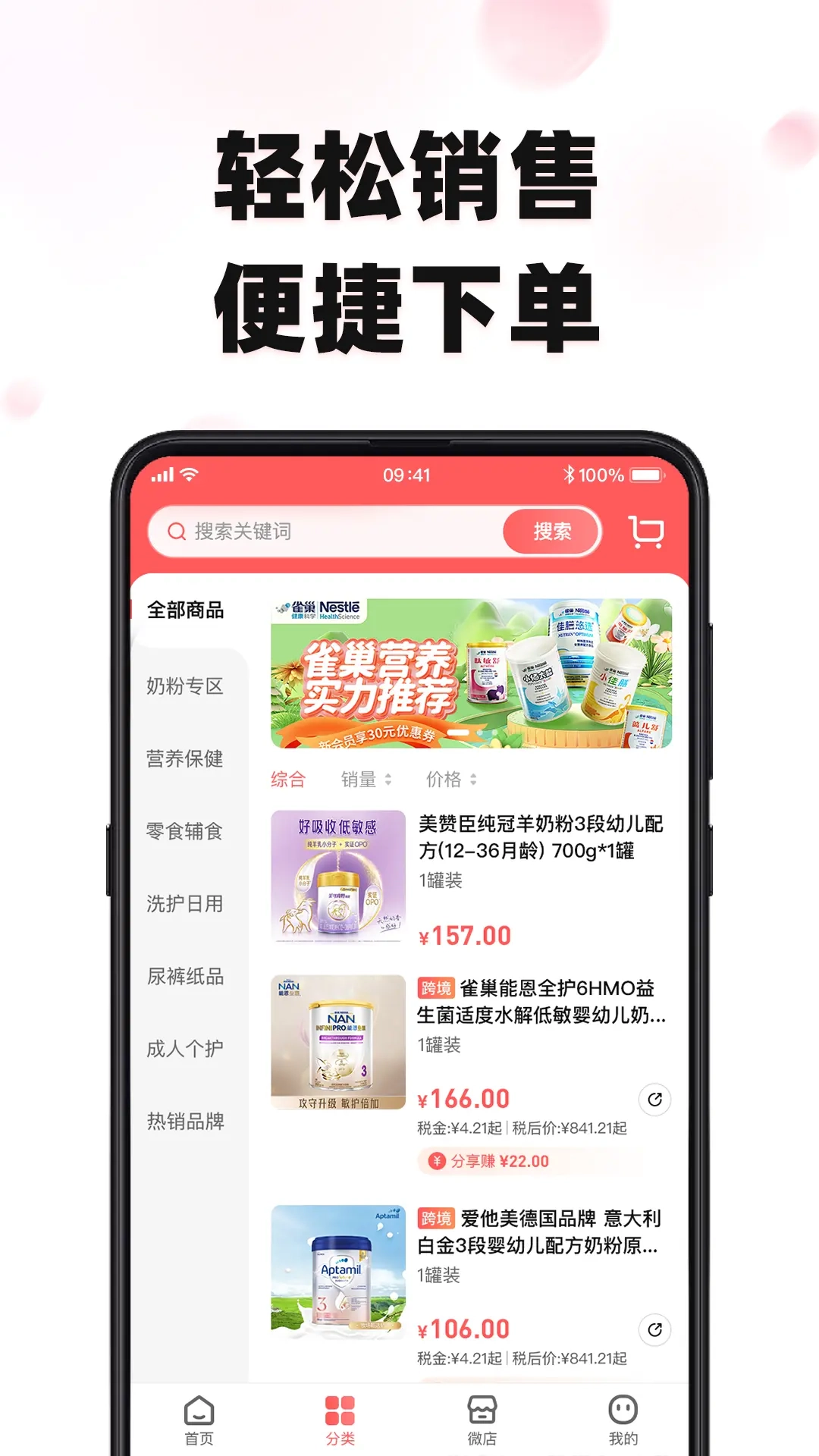 妙玛特商家版