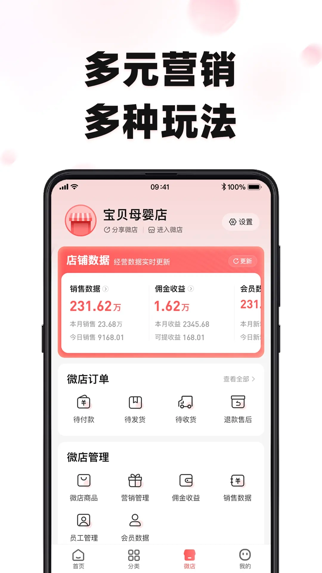 妙玛特商家版
