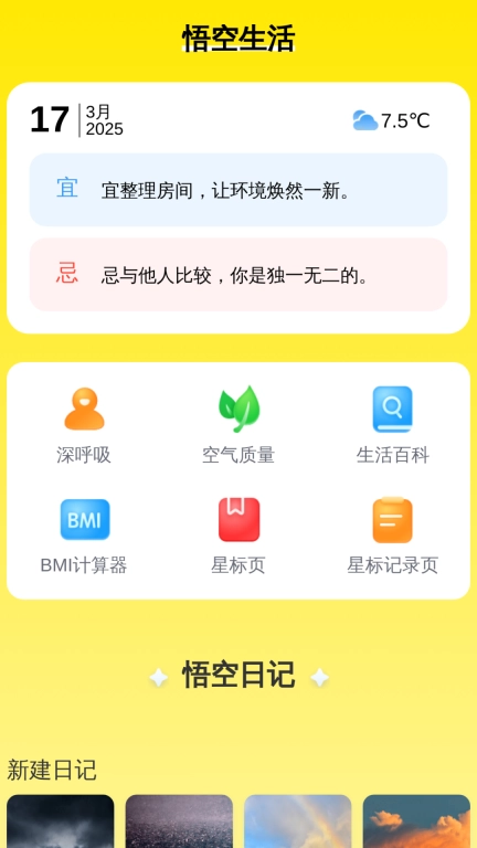 悟空放大王