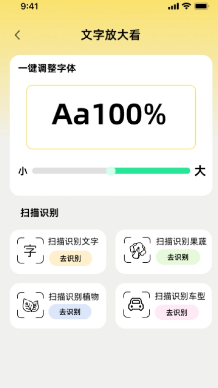 悟空放大王