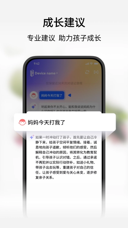 谷萌宝
